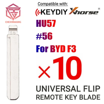 10 шт./лот 56 # HU57 Металлическое Неразрезное Пустое Откидное Лезвие Дистанционного ключа Для BYD F3 Для Volvo для keydiy KD xhorse VVDI JMD
